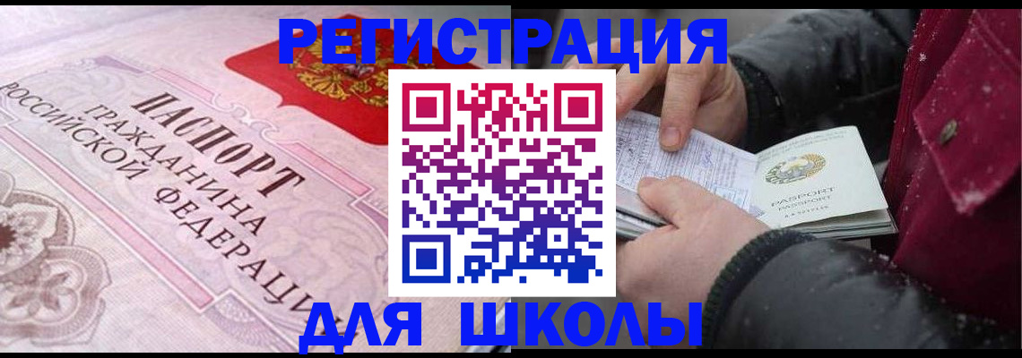 временная регистрация законно в Ставрополе