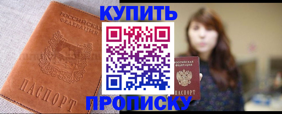 прописка иностранных граждан в Ставрополе