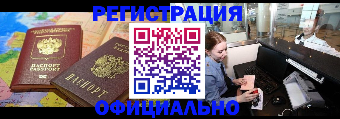 где прописаться в Ставрополе